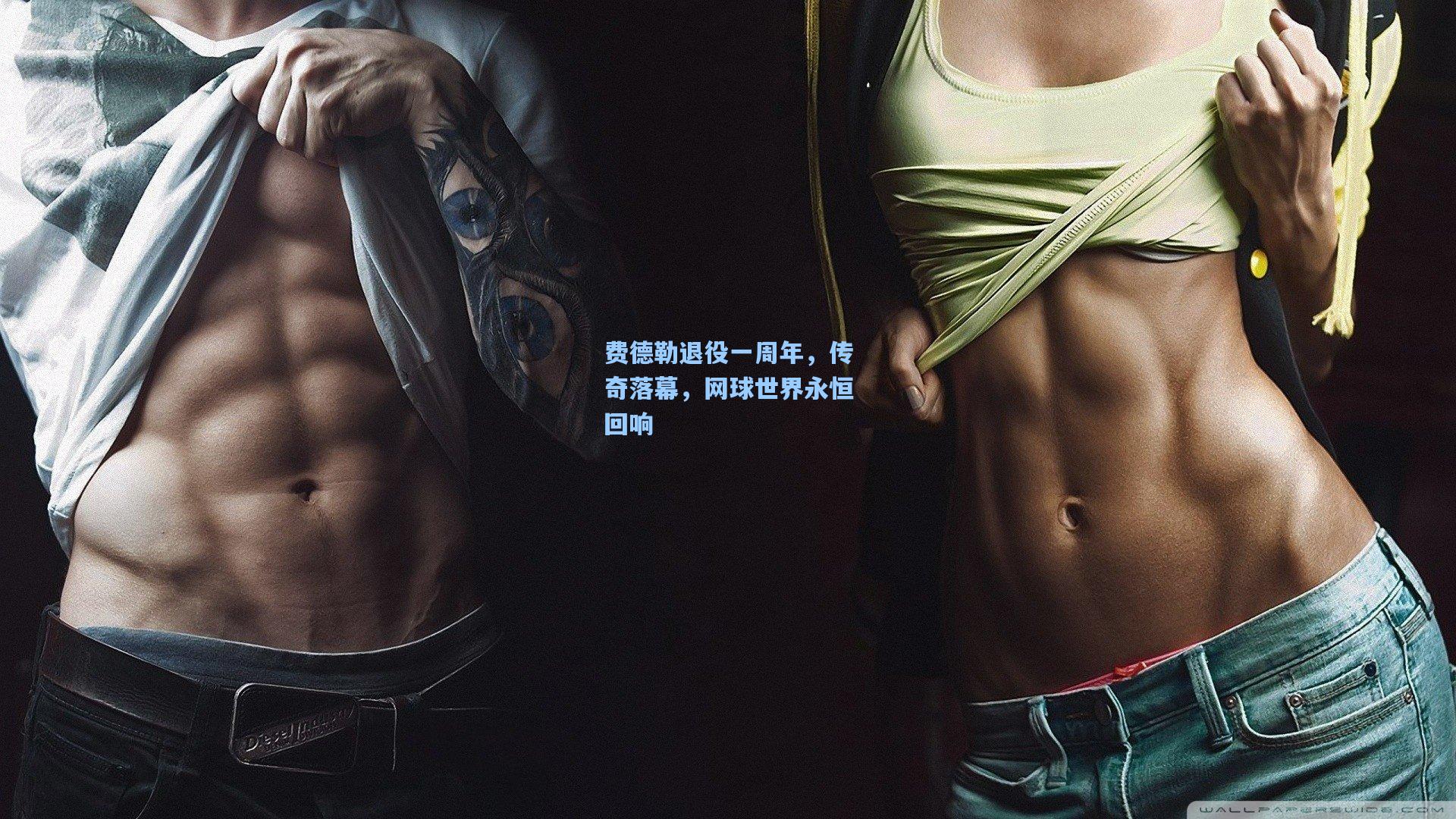 费德勒退役一周年，传奇落幕，网球世界永恒回响