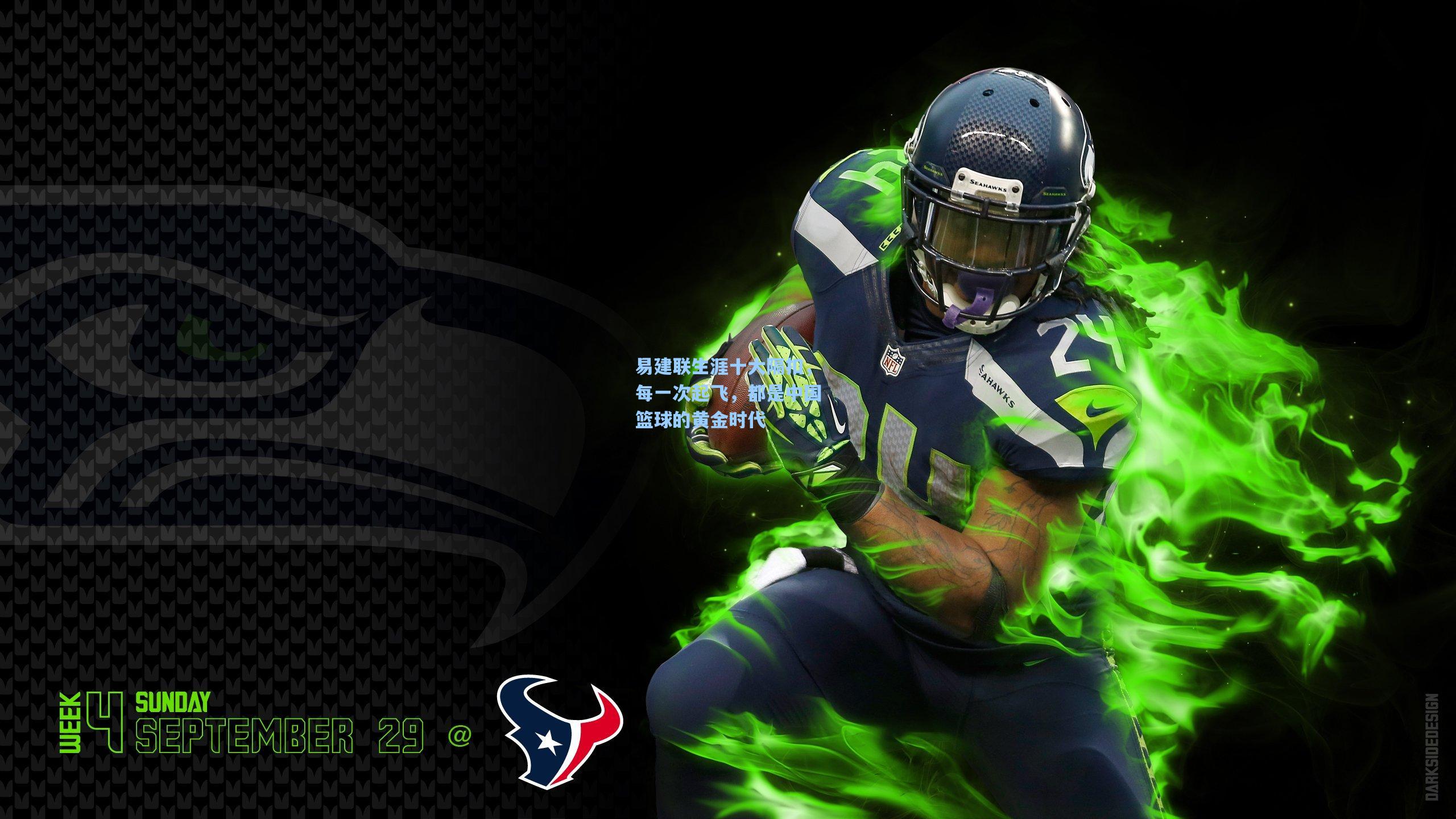 易建联生涯十大隔扣，每一次起飞，都是中国篮球的黄金时代